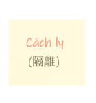 ベトナム語コロナワード集（個別スタンプ：16）