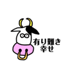 アニマルズライフ（個別スタンプ：8）