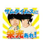 サムタイムス1周年記念スタンプ（個別スタンプ：3）
