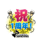 サムタイムス1周年記念スタンプ（個別スタンプ：8）