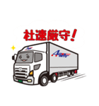 愛東運輸 スタンプ（個別スタンプ：3）