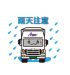 愛東運輸 スタンプ（個別スタンプ：6）