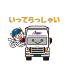 愛東運輸 スタンプ（個別スタンプ：11）