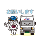 愛東運輸 スタンプ（個別スタンプ：15）