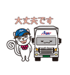 愛東運輸 スタンプ（個別スタンプ：18）