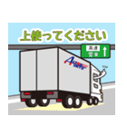 愛東運輸 スタンプ（個別スタンプ：23）