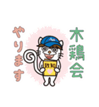 愛東運輸 スタンプ（個別スタンプ：26）