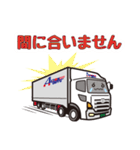 愛東運輸 スタンプ（個別スタンプ：29）