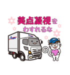 愛東運輸 スタンプ（個別スタンプ：34）