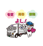 愛東運輸 スタンプ（個別スタンプ：36）