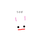 素朴な動物（個別スタンプ：1）