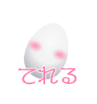 シンプルたまご（個別スタンプ：17）