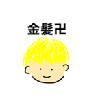 とある男性の感情スタンプ（個別スタンプ：13）