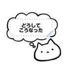 理科ねこメッセージスタンプ（個別スタンプ：8）