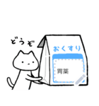 理科ねこメッセージスタンプ（個別スタンプ：20）