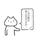 理科ねこメッセージスタンプ（個別スタンプ：22）