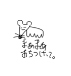 ねずみんすたんぷ（個別スタンプ：3）