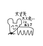 ねずみんすたんぷ（個別スタンプ：16）