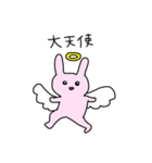 うさぎともちと仲間たち（個別スタンプ：1）