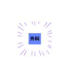 病院スタンプ hospital stamp（個別スタンプ：2）