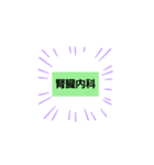 病院スタンプ hospital stamp（個別スタンプ：5）