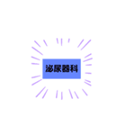 病院スタンプ hospital stamp（個別スタンプ：6）