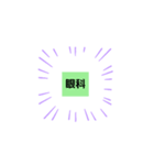 病院スタンプ hospital stamp（個別スタンプ：8）