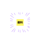 病院スタンプ hospital stamp（個別スタンプ：10）