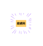 病院スタンプ hospital stamp（個別スタンプ：11）
