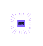 病院スタンプ hospital stamp（個別スタンプ：15）
