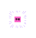 病院スタンプ hospital stamp（個別スタンプ：16）