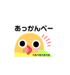 ボタンインコのおでめ（個別スタンプ：8）