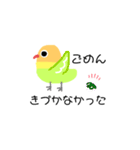 ボタンインコのおでめ（個別スタンプ：12）