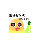 ボタンインコのおでめ（個別スタンプ：20）