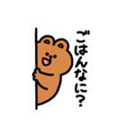 もぐもぐま（個別スタンプ：4）