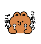 もぐもぐま（個別スタンプ：6）