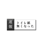 テレワーク速報（個別スタンプ：13）