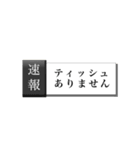 テレワーク速報（個別スタンプ：14）