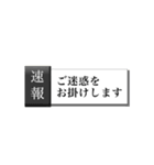 テレワーク速報（個別スタンプ：15）