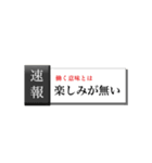 テレワーク速報（個別スタンプ：16）