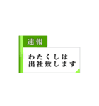 テレワーク速報（個別スタンプ：37）