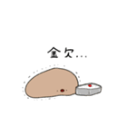 じゃがいものホっペケ-ごはん-（個別スタンプ：5）