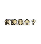 シンプルなバンド内連絡 2（個別スタンプ：1）
