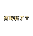 シンプルなバンド内連絡 2（個別スタンプ：3）