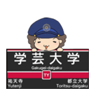 ぱんちくん駅名スタンプ〜東京東横線〜（個別スタンプ：5）