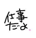 仕事で使えそーなスタンプ（個別スタンプ：1）