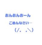 顔文字おんおんおーんスタンプ（個別スタンプ：6）