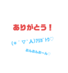顔文字おんおんおーんスタンプ（個別スタンプ：8）