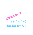 顔文字おんおんおーんスタンプ（個別スタンプ：11）