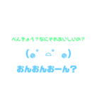 顔文字おんおんおーんスタンプ（個別スタンプ：12）